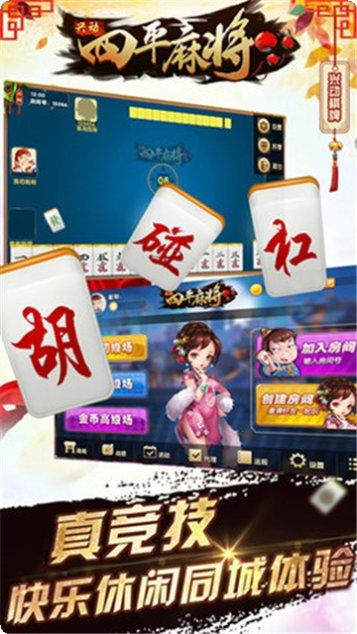 天地汇棋牌游戏