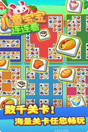 儿童宝宝弹钢琴游戏下载