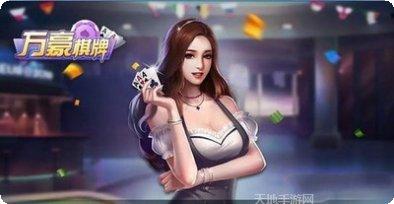 万豪娱乐玩法介绍