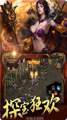 英雄合击怒斩下载