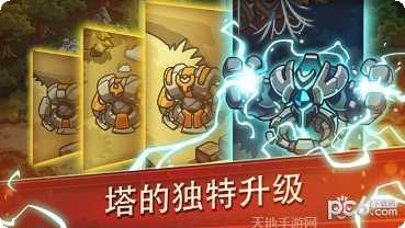 帝国战纪之文明起源攻略