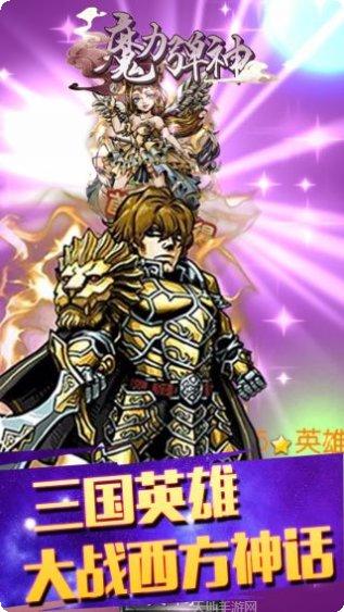 魔力弹神装备升级