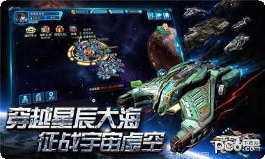 空中战舰全面战争最新版本