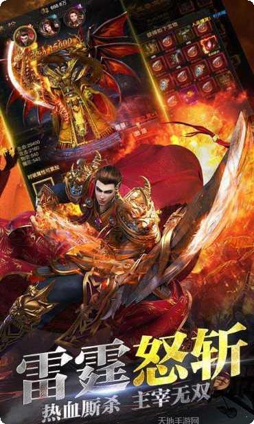 雷神怒击传奇下载地址