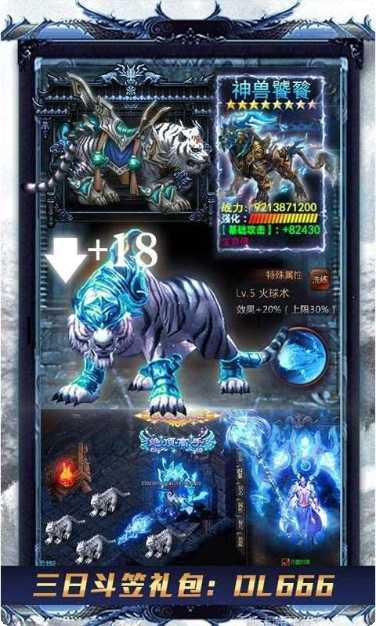 冰雪传世金装裁决苹果版