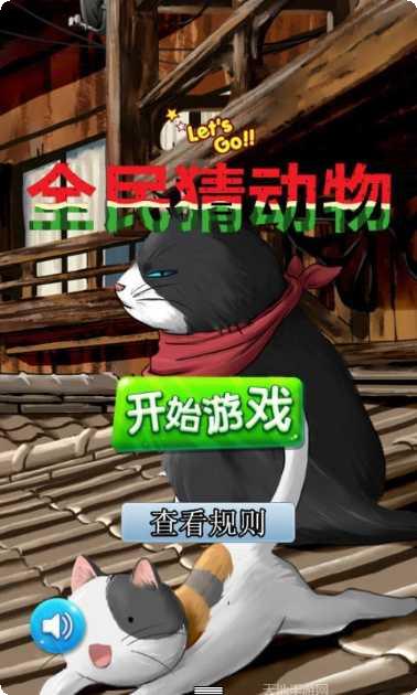 全民猜字谜红包版攻略