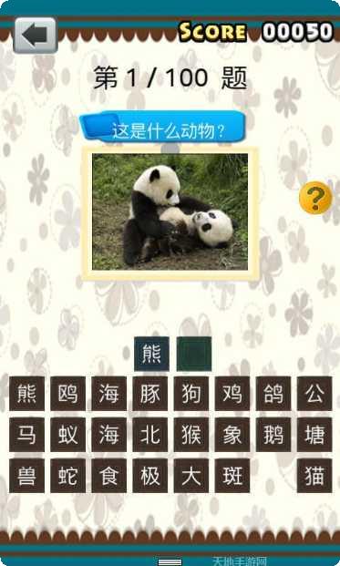 全民猜字谜红包版玩法