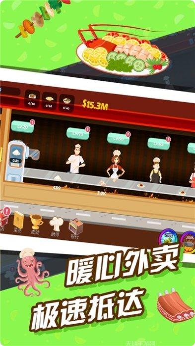 疯狂外卖最新版本