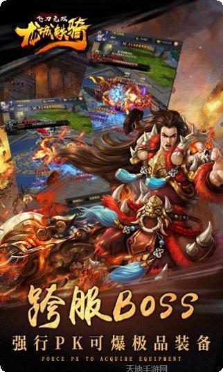 飞刀无双龙城铁骑角色介绍