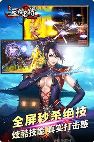 天拓三国名将策略玩法