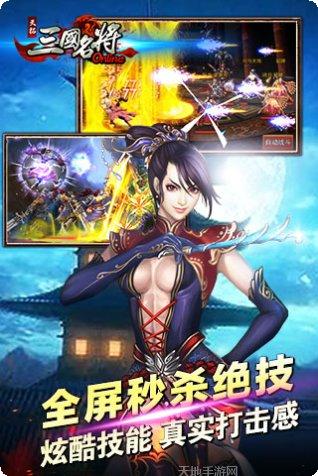 天拓三国名将武将获取方法