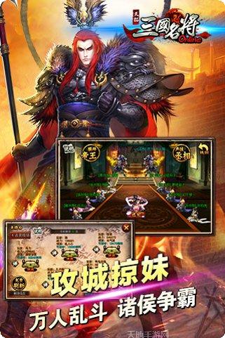 天拓三国名将资源分配技巧