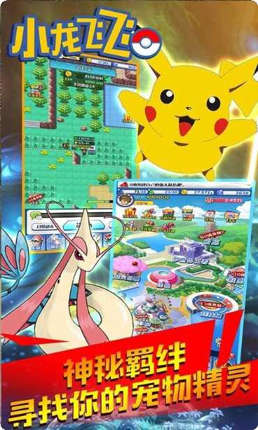 小龙飞飞BT超V版礼包