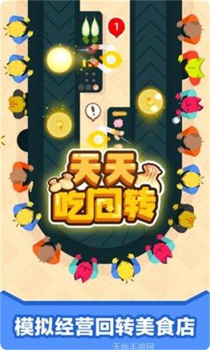 天天吃烧烤红包版下载