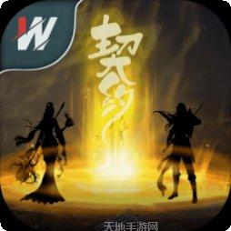 重生洪荒之蜀山剑道技能搭配