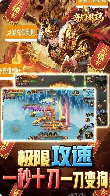 奇幻祖玛双刀版关卡