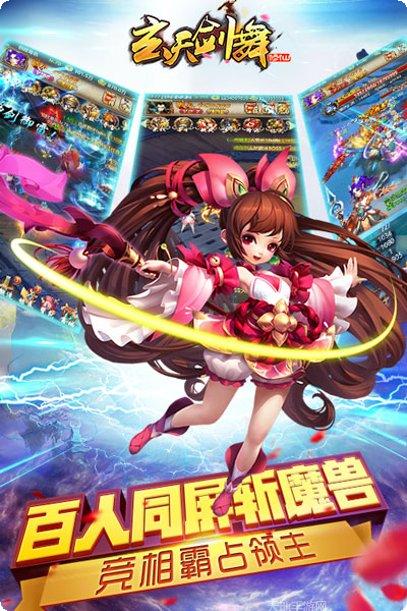 玄天剑舞最新版本更新