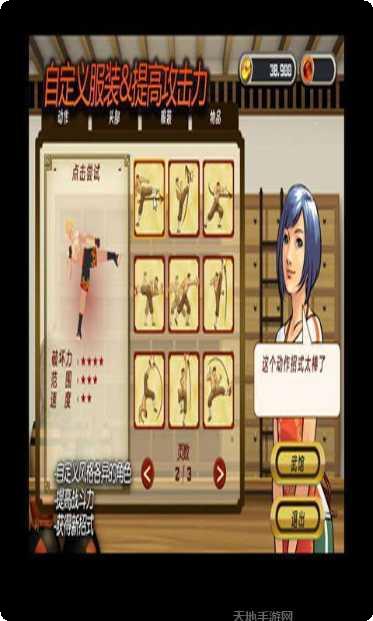 功夫传奇最新版本