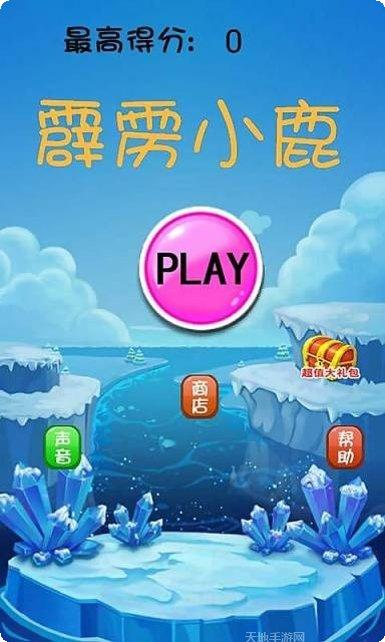 霹雳小鹿最新版本