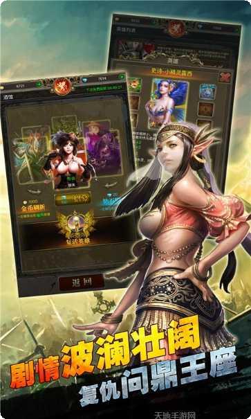 烈焰王朝宠物养成