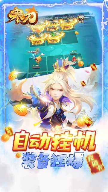 寒刀BT送648真充活动