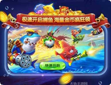 随心捕鱼游戏下载