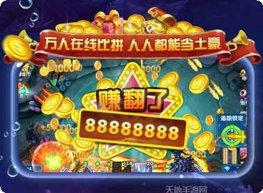 随心捕鱼玩法介绍