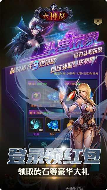 天神战BT送328充值卡兑换