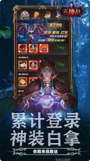 天神战BT送328充值卡激活码