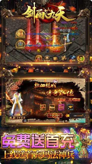 剑雨九天BT角色培养