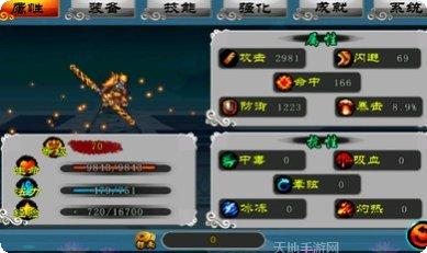 斗战神魔角色攻略