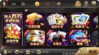 开州棋牌最新版本