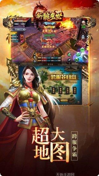 斩龙盛世破解版无限金币