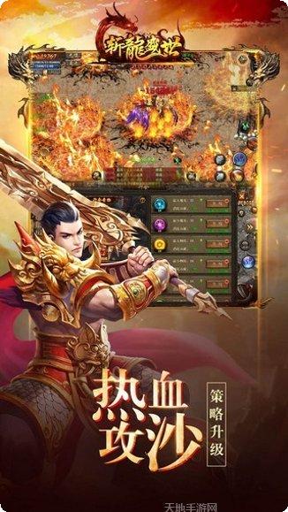 斩龙盛世破解版ios