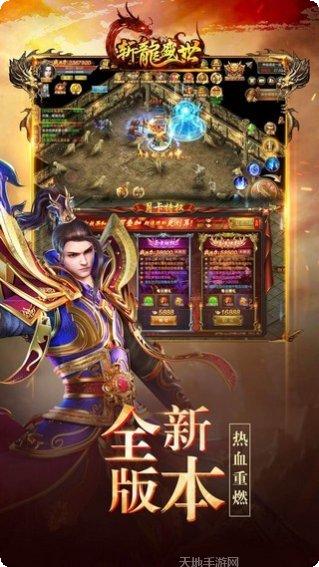 斩龙盛世破解版全解锁