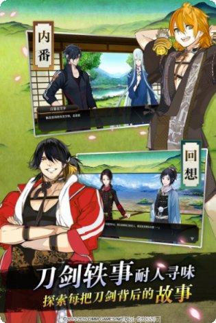 刀剑乱舞online新手教程