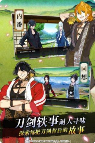 刀剑乱舞online最强阵容