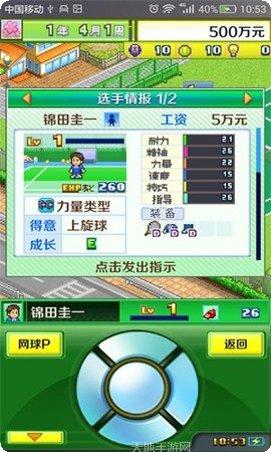 网球俱乐部物语玩法
