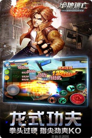 绝地逃亡百度版攻略