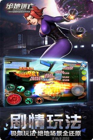 绝地逃亡百度版最新版本