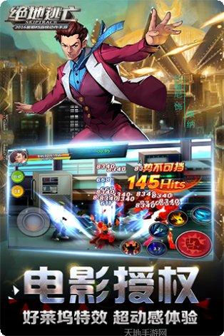 绝地逃亡百度版玩法介绍