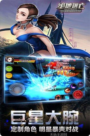 绝地逃亡百度版角色解锁