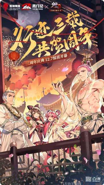 少年三国志幻想大陆攻略