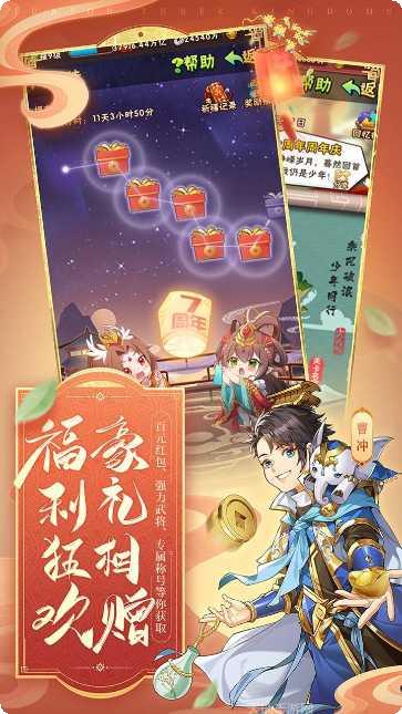 少年三国志幻想大陆最新活动