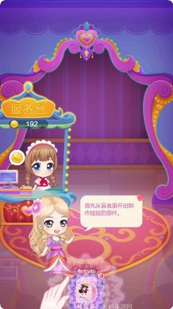 叶罗丽精灵梦破解版无限钻石