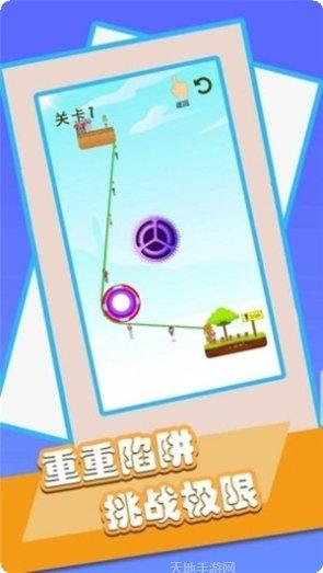绳索救世主3D下载地址