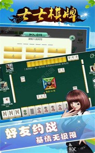 朋朋仙游麻将下载