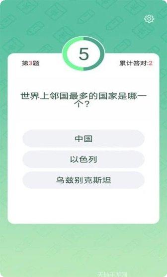 答题红包群2极速版攻略