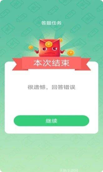 答题红包群2极速版提现