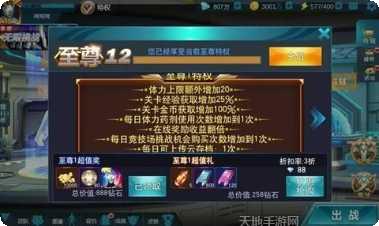 奥特英雄传奇攻略